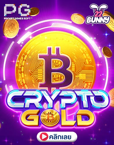 Icon-Crypto-Gold ค่ายเกม PGSLOT
